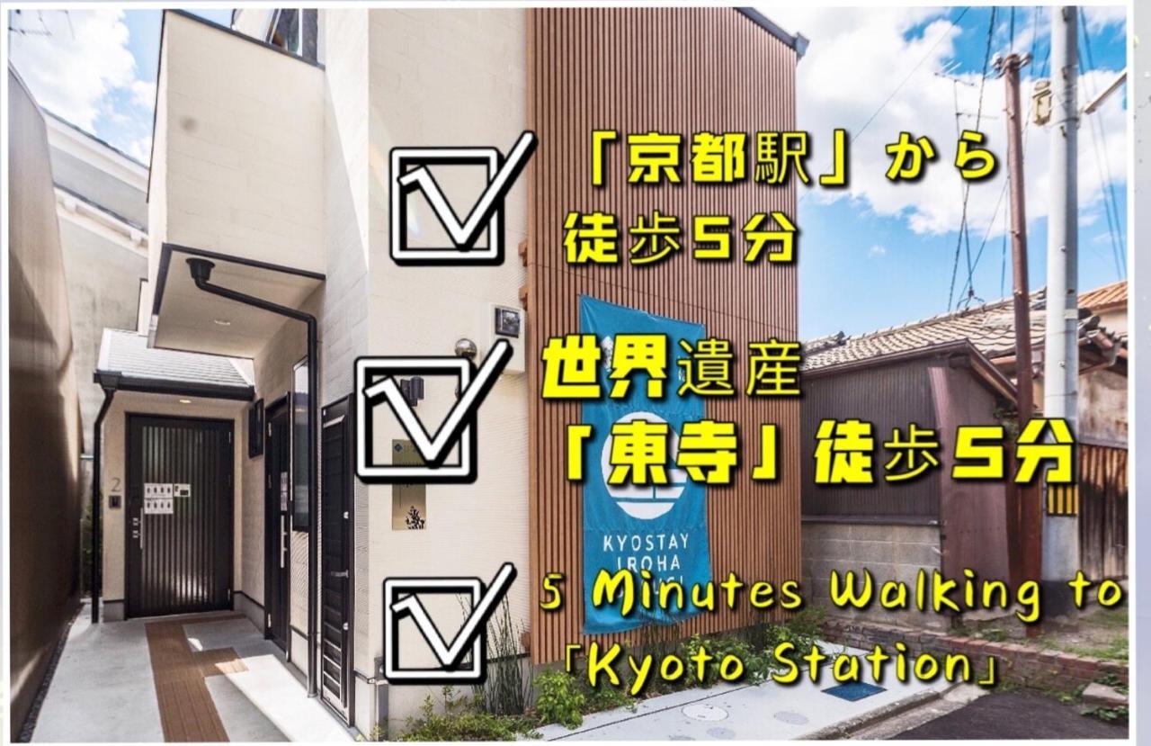 Kyostay Iroha Soragi 2 - Vacation Stay 04182V Kiotó Kültér fotó